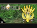 【FF9＊実況】初見でおじゃまするわくわくする世界！第四十六幕
