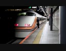 【乗車記録】 1日1往復！ 私鉄特急車両のJR直通運用 スペーシア日光4号