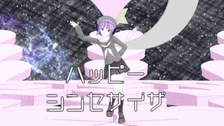 ハッピーシンセサイザ【小春音アミ / Koharune Ami】【UTAUカバー】