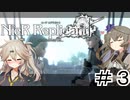 【VOICEVOX実況】伝説の白の書『ニーア レプリカント ver.1.22474487139...』Part３