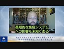 新型コロナワクチンが子供の免疫システムに深刻な損傷を与え、がんを引き起こす