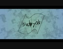 ジキルアクト feat.初音ミク / Jykill-act feat.Hatsune Miku