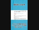 電磁波と白血病