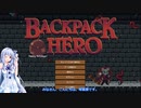【Backpack Hero】葵と魔法のバックパック Part.1【VOICEROID実況】