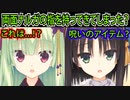 【千恋万花(エロゲ)】119　特級呪物と主人公の気配が同じらしい【ゆずソフト】