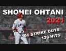 大谷翔平 2021 全138安打&156奪三振