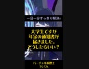 過去に支払えなかった年金、今から間に合う？【税理士Vtuber】