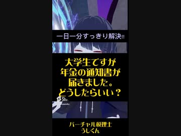 過去に支払えなかった年金、今から間に合う？【税理士Vtuber】
