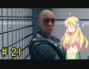 邪神ちゃん星系探訪 part 21『Star Field』【voicepeak実況/邪神ちゃん】