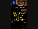 今年からスマホ決済で税金払えばお得に！？【税理士Vtuber】