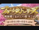【実況】 今日から始まる害虫駆除物語 Part1807【FKG】