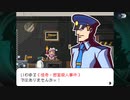 【ゴーストトリック】初見プレイ　Part9