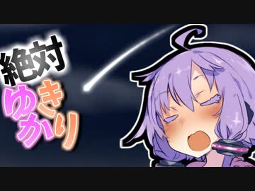 お星様にお願いしなきゃ…