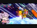 【マリオカート8DX】ゆかり、優良運転者目指しますっ！ #15【結月ゆかり実況】