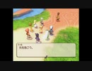 テイルズシリーズをやりたくて【TALES OF LEGENDIA】part72
