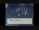 テイルズシリーズをやりたくて【TALES OF LEGENDIA】part73
