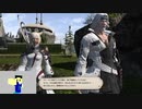 20230806 【FFXIV】一般人のフリートライアル生活　61日目2枠目　アレキレイド、進めて編part2【生放送TS】