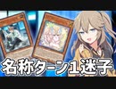 春日部つむぎとSPYピュアリィ！【遊戯王マスターデュエル/春日部つむぎ実況】.#37