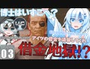 【starfield/UCバンガード】雪見大福は有人星系を救う！#3 【voicevox/ゆっくり実況】【模型娘のもち子さん/WhiteCUL雪】