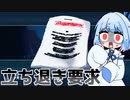 意地でもここを離れない！『ヘレの海底都市計画』♯5【VOICEROID実況】