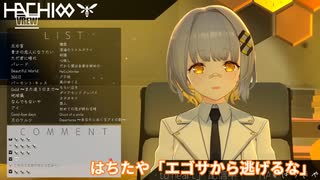 【VSinger】はちたや「エゴサから逃げるな」【ライブユニオン】