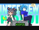 kofjiインタビュー企画（日本語Dub）