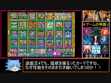 遊戯王7はクソゲーなのか!?検証実況プレイ パート6【闇のゲーム】