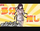 【スーパーダンガンロンパ2実況】# 3 罪木ちゃんめっちゃ可愛い。