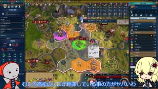 【ゆっくり実況】Re我らに科学による勝利をミッション23【Sid Meier's Civilization VI】