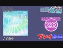 【プロセカ】 メルト 【MASTER】(FC)