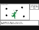 【ゆっくり紹介】SCP-453-JP【一生！満腹！饅頭！】