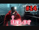 【完結済】とうとうクリスマスツリーになった回 ALAN WAKE REMASTERED