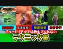 【DBTB】知ってるとちょっと得するDBTBテクニック集【春日部つむぎ実況】【ドラゴンボールザブレイカーズ】