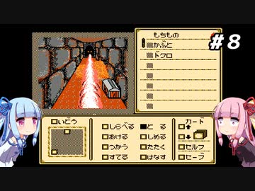 琴葉姉妹とシャドウゲイト。#８