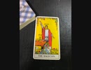 占い講座 01　魔術師について