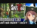 「Spirittea」実況　田舎で銭湯（精霊専用？）はじめます…