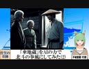 【AI童話】「傘地蔵」をAIの力で北斗の拳風にしてみた・その2(2023/11/19)