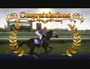 競馬歴25年×ウイポ歴1年のウイニングポスト10 part16【小学31年生♂】