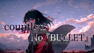 Omni/K-sk　countless No,『BULLET』 Feat.花隈千冬