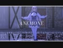 【Fate/MMD】ANEMONE【メリュジーヌ（※6章ネタバレあり）】