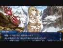FGO古参マスターが懐かしみながらシナリオパートを実況プレイ　幕間の物語その45前編
