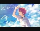 全力で Henceforth /歌ってみた【ばぁう】