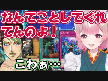 チャイカに妨害され続けて計画が台無しになるえる【にじ遊戯王祭2023】