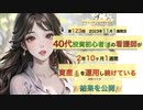 第123回　2023年11月1週間目    40代投資初心者の看護師が2年10ヶ月1週間資産を運用し続けている結果を公開