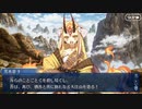 FGO古参マスターが懐かしみながらシナリオパートを実況プレイ　幕間の物語その45後編