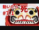 【カラフルピーチ】だるまさんがころんだ#7　大マップ初チャレンジ【まいくら・マインクラフト】 7.1テロップ入り