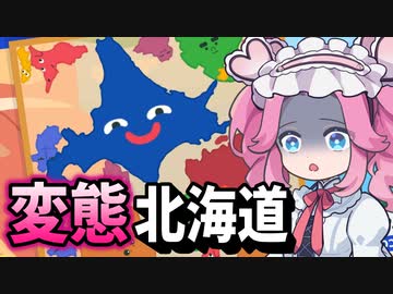 《めたん ずんだ実況》 千葉！滋賀！佐賀！都道府県版 スイカゲーム【Hokkaido Game】