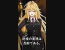 【1分格言シリーズ】順境の美徳は……