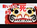 【カラフルピーチ】だるまさんがころんだ#9　大マップ大冒険その２【まいくら・マインクラフト】 テロップ入り