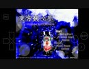 スマホで東方妖々夢動かしてみた